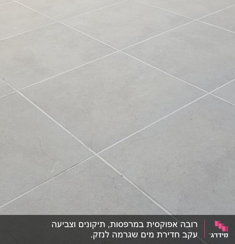 ריצוף חדש עם אריחים אפורים גדולים